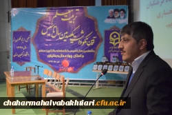 خیر مقدم مدیریت استانی