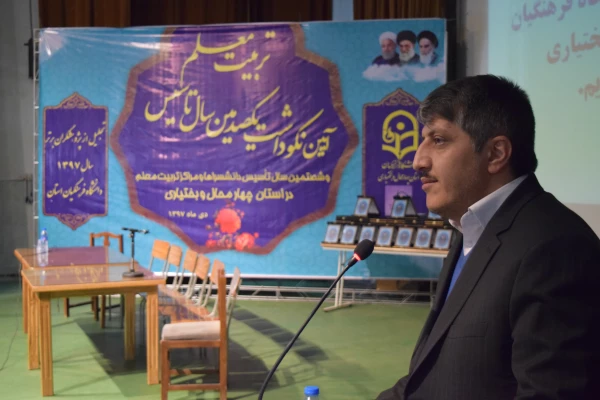 خیر مقدم مدیریت استانی