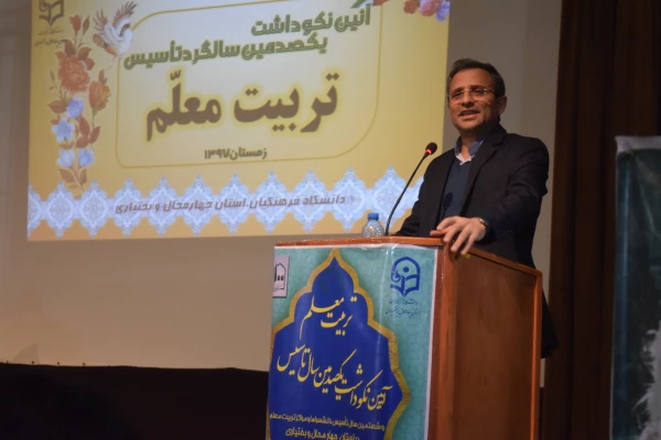 سخنرانی دکتر طاهری نیا معاون پژوهشی و فناوری دانشگاه فرهنگیان