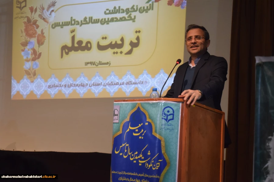 سخنرانی دکتر طاهری نیا معاون پژوهشی و فناوری دانشگاه فرهنگیان