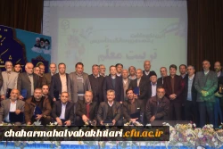 تجلیل از پیشکسوتان عرصه تعلیم و تربیت