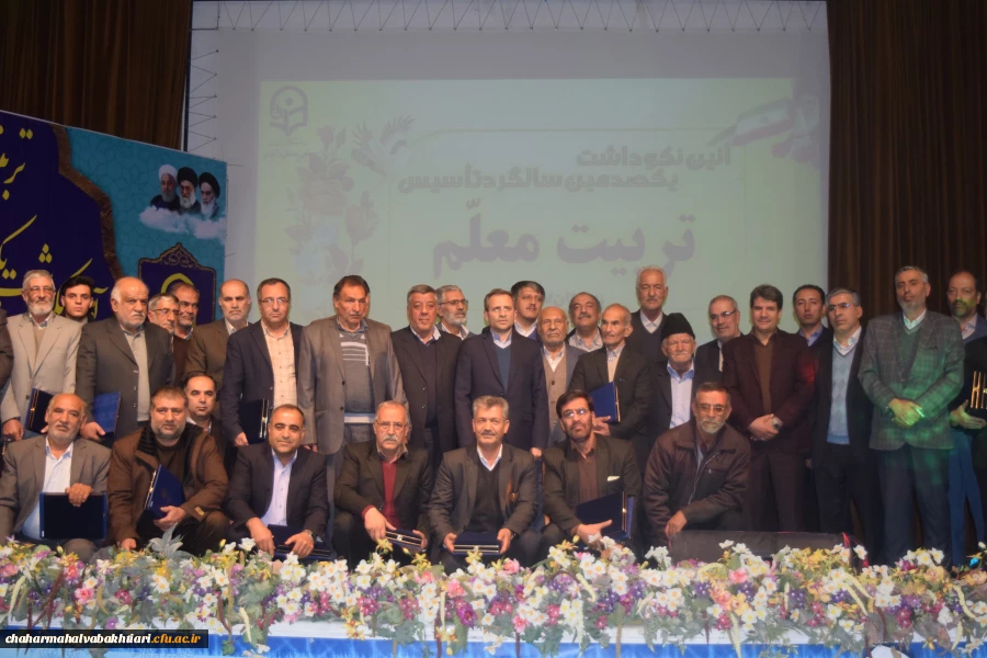 تجلیل از پیشکسوتان عرصه تعلیم و تربیت