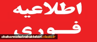 اطلاعیه مهم- مهلت ارسال آثار مهارت آموزان و ثبت نمره توسط اساتید محترم مشاور دوره توانمندسازی فرهنگی مهارت آموزان ماده 28 در سامانه سجفا تا 26 دی ماه 97