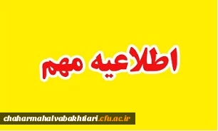 اطلاعیه فوری:فراخوان تولید محتوا برای نشریه پیام مشاور دانشگاه فرهنگیان (نوبت زمستان) ویژه اساتید و دانشجویان