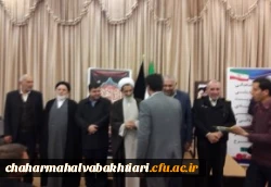 تجلیل از برگزیدگان و فعالین طرح مبانی اعتقادی