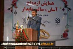 همایش ازدواج آسان، سالم و پایدار