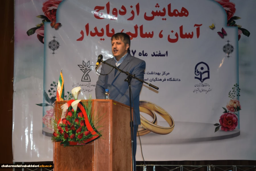 همایش ازدواج آسان، سالم و پایدار