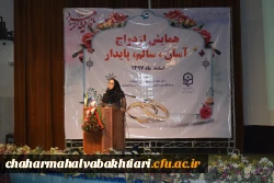 همایش ازدواج آسان، سالم و پایدار