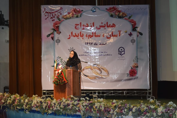 همایش ازدواج آسان، سالم و پایدار