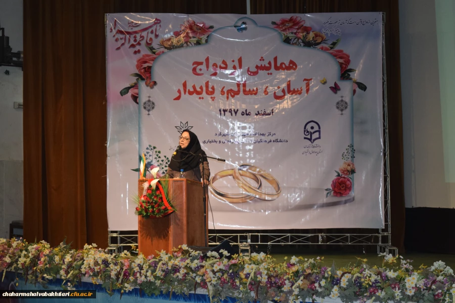 همایش ازدواج آسان، سالم و پایدار