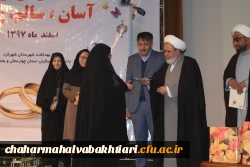 همایش ازدواج آسان، سالم و پایدار