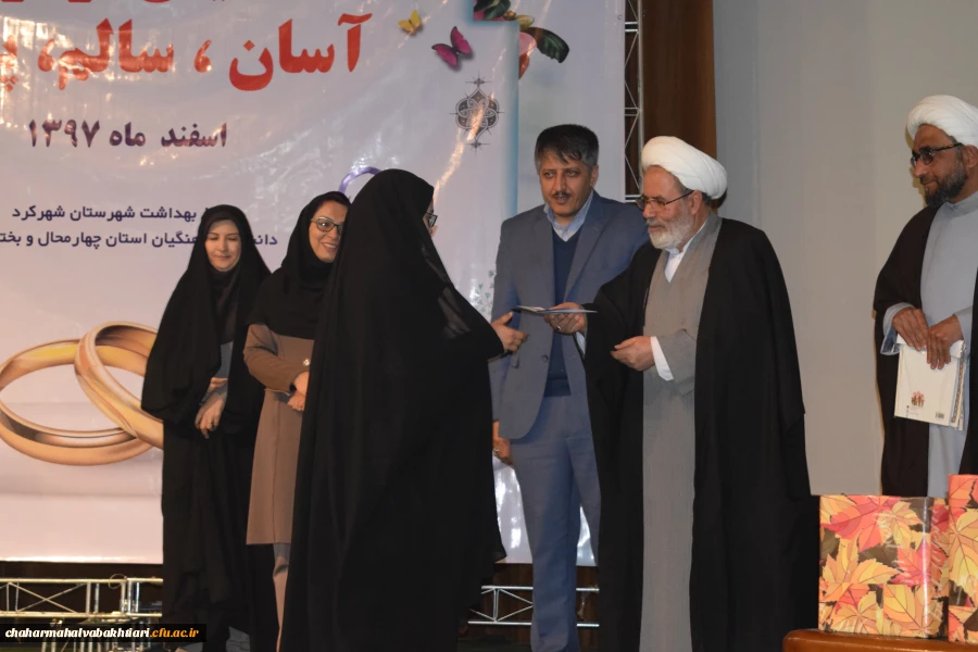 همایش ازدواج آسان، سالم و پایدار