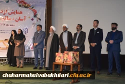 همایش ازدواج آسان، سالم و پایدار