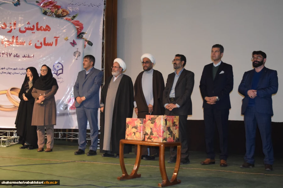 همایش ازدواج آسان، سالم و پایدار