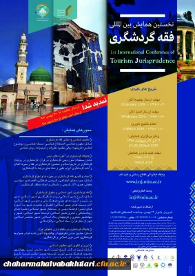 فراخوان جامعه المصطفی در مورد 