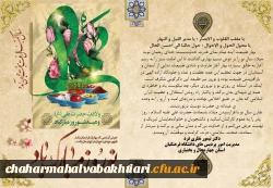 میلاد حضرت امام علی علیه السلام، روز پدر و عید نوروز مبارک باد