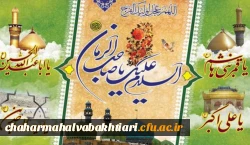 حلول ماه شعبان و فرخنده ایام اعیاد شعبانیه بر عاشقان خجسته باد