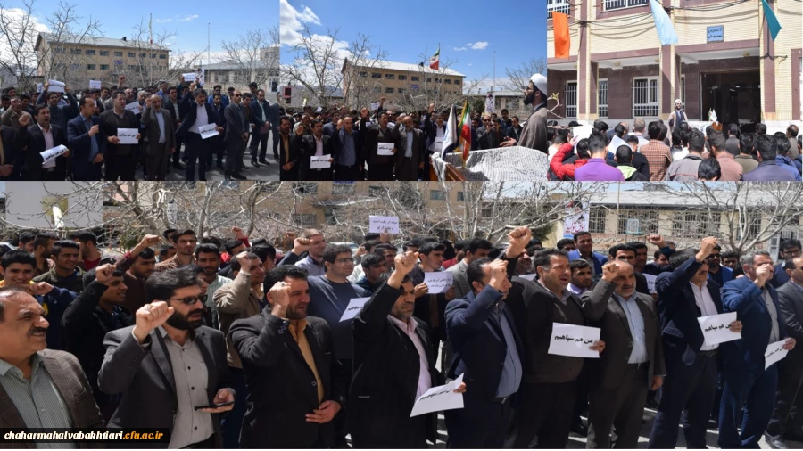 تجمع دانشگاهیان در حمایت از سپاه پاسداران در پردیس بحرالعلوم