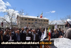 تجمع دانشگاهیان دانشگاه فرهنگیان استان چهارمحال و بختیاری در محکومیت اقدامات سخیف دولت آمریکا