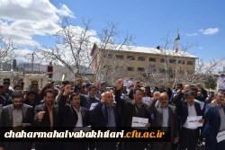 تجمع دانشگاهیان دانشگاه فرهنگیان استان چهارمحال و بختیاری در محکومیت اقدامات سخیف دولت آمریکا