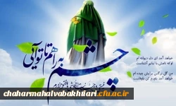 کاش مهدی به جهان چهره هویدا می‏ کرد  گره از مشکل پیچیده ی ما وا می ‏کرد