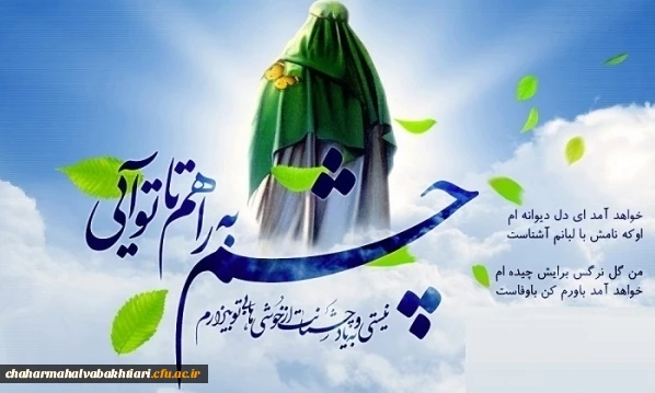 کاش مهدی به جهان چهره هویدا می‏ کرد  گره از مشکل پیچیده ی ما وا می ‏کرد