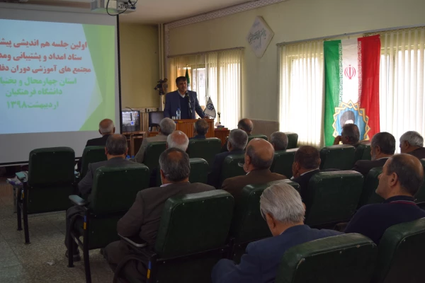 هم اندیشی پیشکسوتان ستاد امداد و پشتیبانی ومدیران مجتمع های آموزشی دوران دفاع مقدس