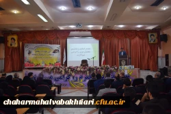 آیین تجلیل و نکوداشت از اساتید و دانشجویان دانشگاه فرهنگیان به مناسبت دهه سرآمد آموزشی