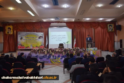 آیین تجلیل و نکوداشت اساتید و دانشجویان دانشگاه فرهنگیان به مناسبت دهه سرآمد آموزشی برگزار شد