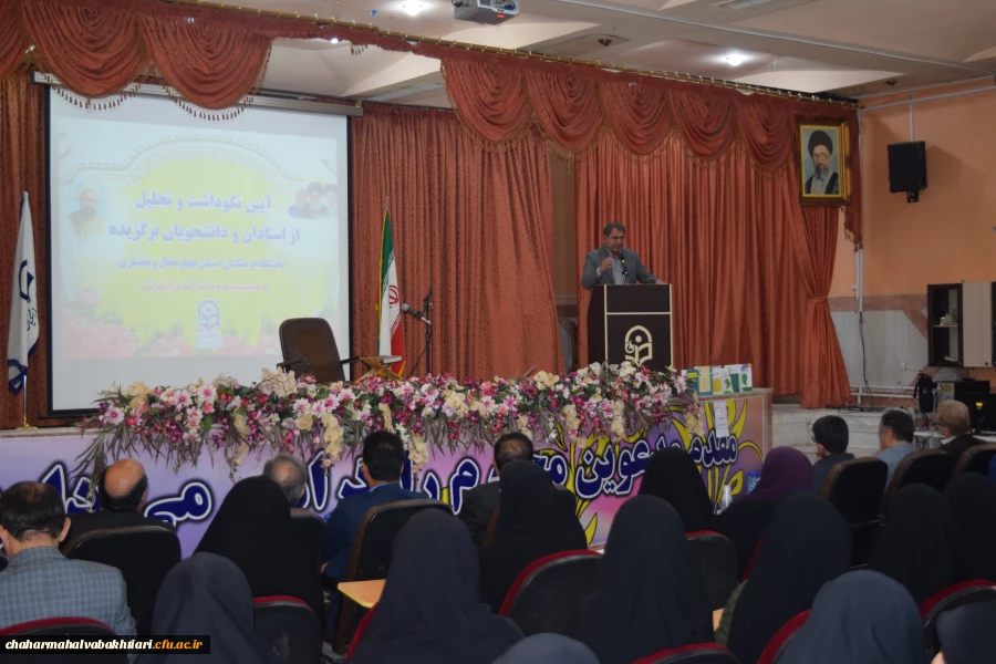 آیین تجلیل و نکوداشت از اساتید و دانشجویان دانشگاه فرهنگیان به مناسبت دهه سرآمد آموزشی