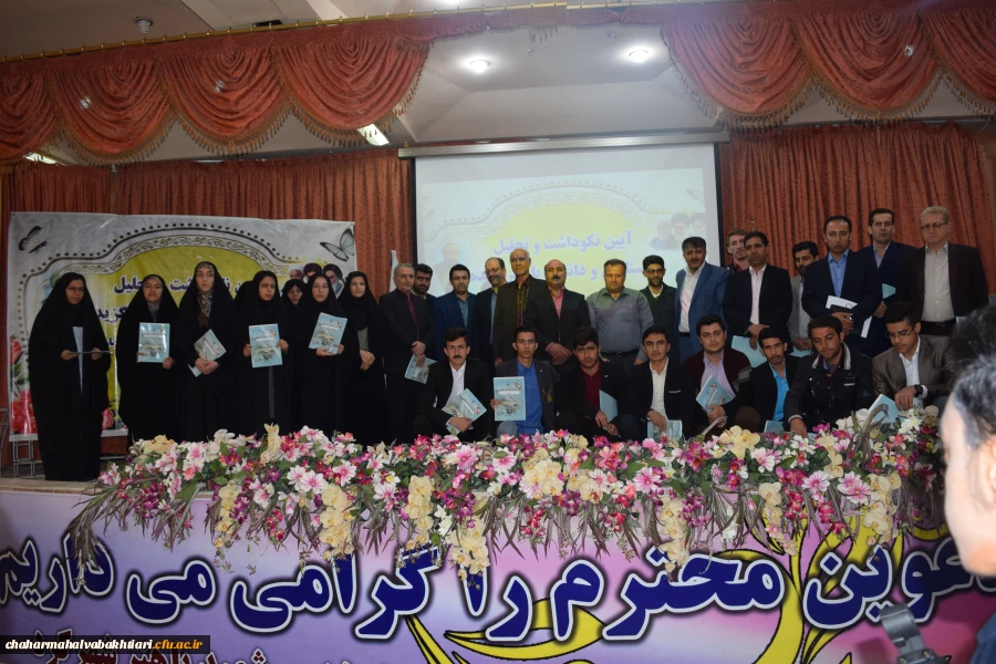 آیین تجلیل و نکوداشت از اساتید و دانشجویان دانشگاه فرهنگیان به مناسبت دهه سرآمد آموزشی