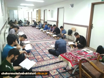 ویژه برنامه های دانشگاه فرهنگیان چهارمحال و بختیاری در ماه مبارک رمضان