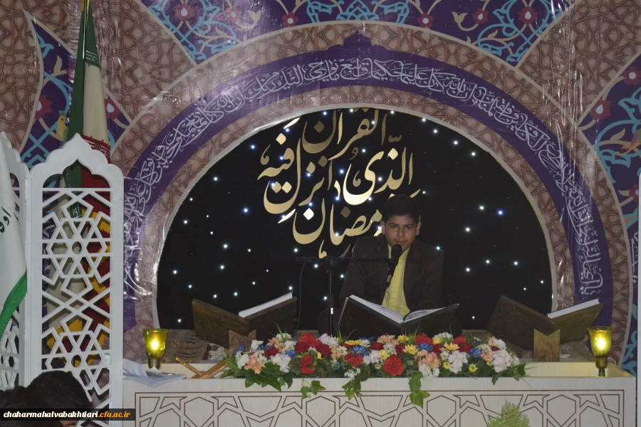 محفل انس با قرآن