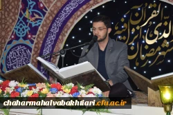 محفل انس با قرآن