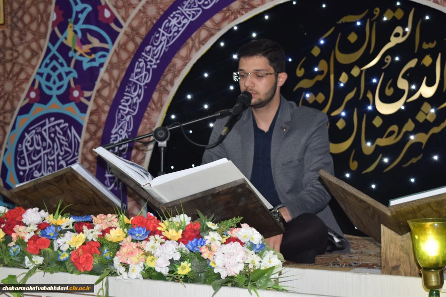 محفل انس با قرآن