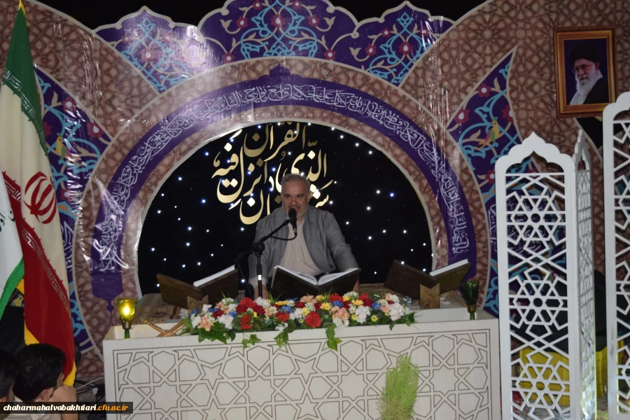 محفل انس با قرآن