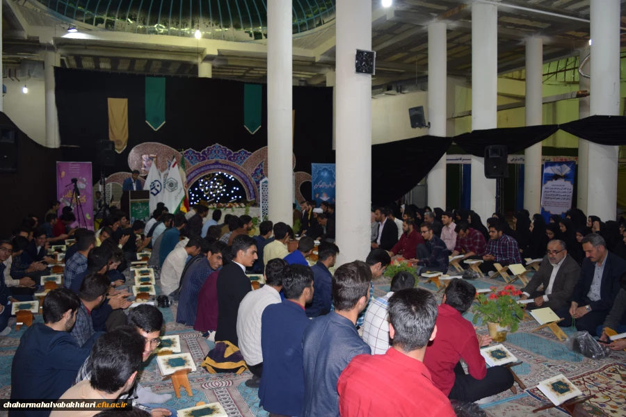 محفل انس با قرآن