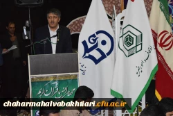 محفل انس با قرآن دانشگاه فرهنگیان استان چهارمحال وبختیاری