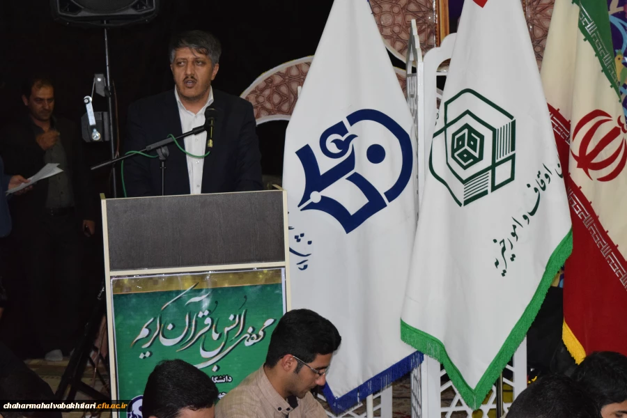 محفل انس با قرآن دانشگاه فرهنگیان استان چهارمحال وبختیاری