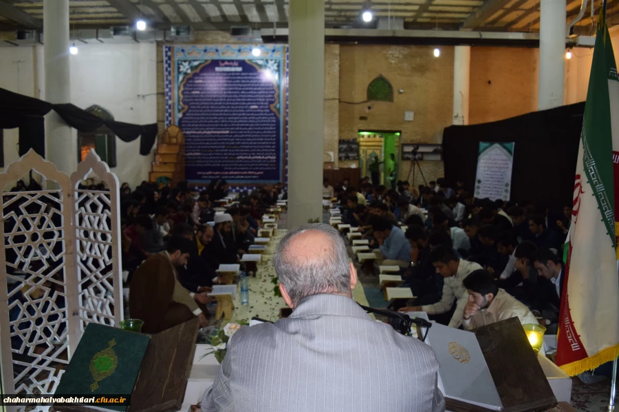محفل انس با قرآن دانشگاه فرهنگیان استان چهارمحال وبختیاری