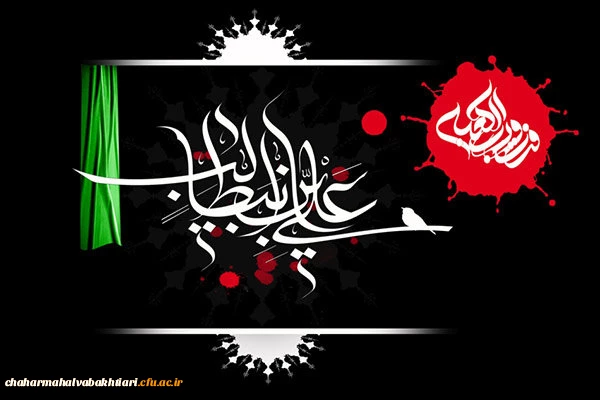 ناله کن اى دل به عزاى على(ع)  / گریه کن اى دیده براى على(ع)