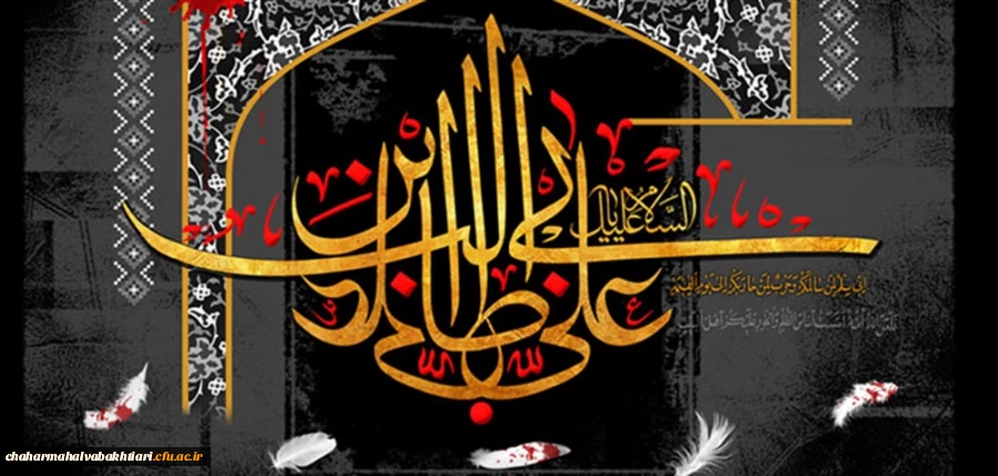 شهادت شفیع شیعیان و مولای متقیان، علی علیه السلام تسلیت باد