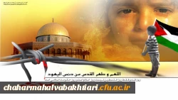 روز قدس روز اسلام است. امام خمینی ره