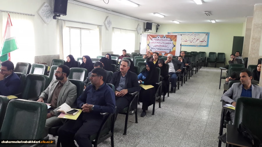 دوره سند تحول بنیادین