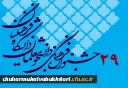 درخشش دانشجویان در مسابقات فرهنگی