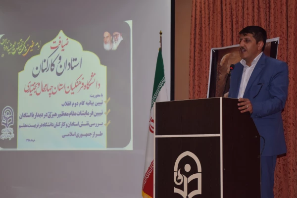 ضیافت استادان و کارکنان