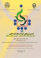 برگزاری کرسی