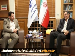 نشست معاون آموزشی و تحصیلات تکمیلی دانشگاه فرهنگیان با استاندار چهارمحال و بختیاری