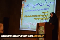 دومین نشست نو معلمان