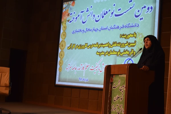 دومین نشست نو معلمان